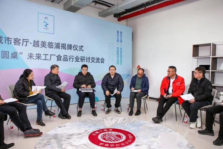 杭州第十一个城市客厅今日揭牌成功举办首场企业小圆桌未来工厂食品